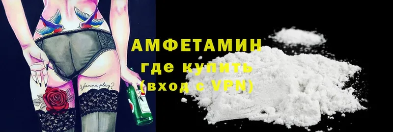 Amphetamine 98%  наркошоп  Неман 