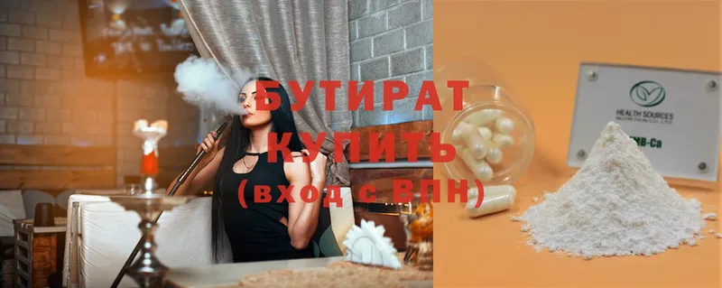 Бутират бутандиол  shop телеграм  Неман 