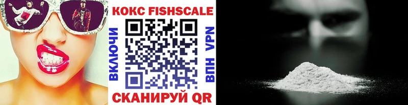 магазин    Неман  Кокаин FishScale 