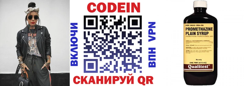 купить наркотик  kraken   Кодеин Purple Drank  Неман 