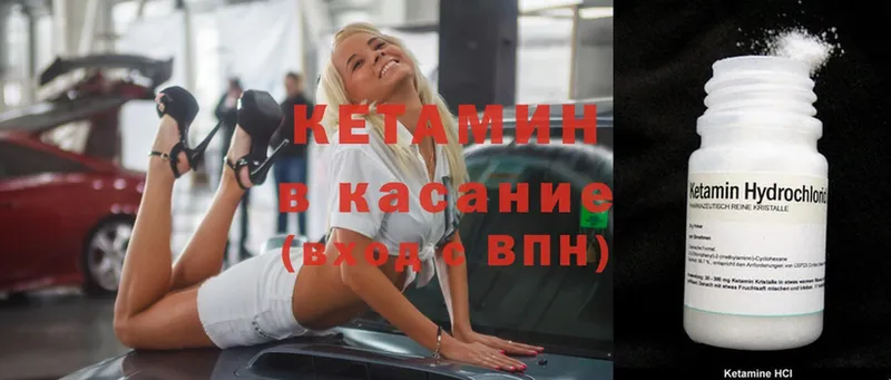 КЕТАМИН ketamine  Неман 